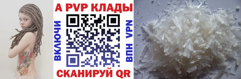 Alpha PVP Соль  где купить наркотик  Солигалич 