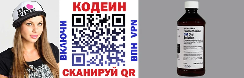 Codein Purple Drank  Солигалич 