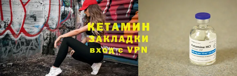 Кетамин VHQ  Солигалич 