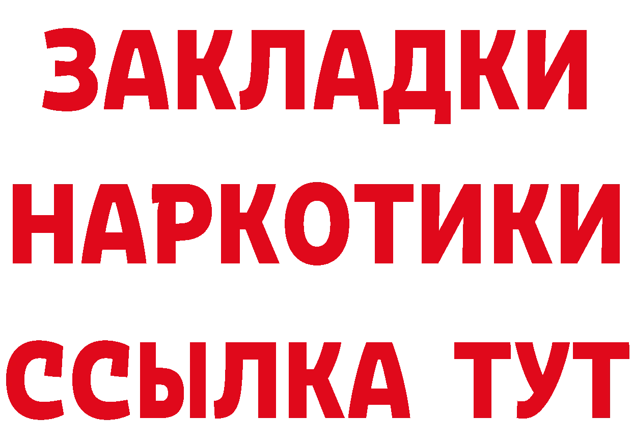 БУТИРАТ вода как зайти дарк нет ссылка на мегу Солигалич